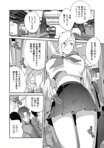 Page 12 of Hentai-kun Kouiu no Sukissho? - preview thumbnail