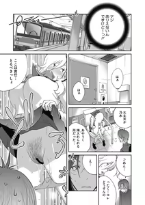 Page 15 of Hentai-kun Kouiu no Sukissho? - preview thumbnail