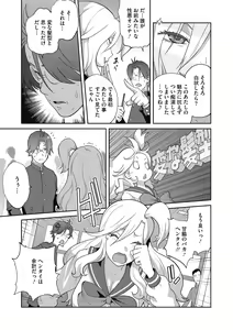 Page 27 of Hentai-kun Kouiu no Sukissho? - preview thumbnail