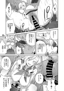 Page 37 of Hentai-kun Kouiu no Sukissho? - preview thumbnail