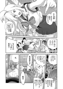 Page 43 of Hentai-kun Kouiu no Sukissho? - preview thumbnail