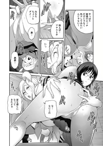 Page 52 of Hentai-kun Kouiu no Sukissho? - preview thumbnail