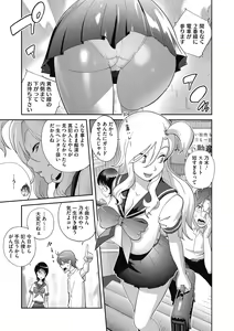 Page 63 of Hentai-kun Kouiu no Sukissho? - preview thumbnail