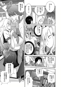 Page 67 of Hentai-kun Kouiu no Sukissho? - preview thumbnail