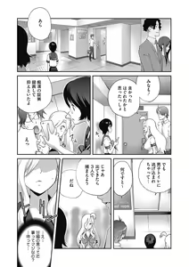 Page 81 of Hentai-kun Kouiu no Sukissho? - preview thumbnail