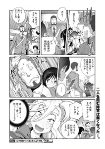 Page 82 of Hentai-kun Kouiu no Sukissho? - preview thumbnail