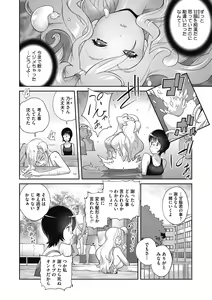 Page 84 of Hentai-kun Kouiu no Sukissho? - preview thumbnail