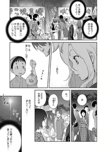 Page 87 of Hentai-kun Kouiu no Sukissho? - preview thumbnail