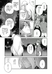 Page 89 of Hentai-kun Kouiu no Sukissho? - preview thumbnail