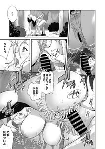 Page 99 of Hentai-kun Kouiu no Sukissho? - preview thumbnail