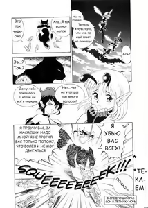 Page 18 of Bondage Fairies Vol 3 Chapter 1 - preview thumbnail