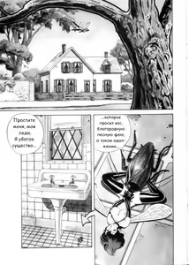 Page 3 of Bondage Fairies Vol 3 Chapter 1 - preview thumbnail