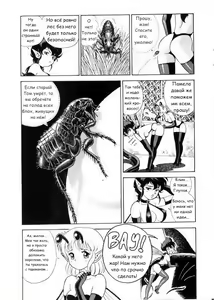 Page 9 of Bondage Fairies Vol 3 Chapter 1 - preview thumbnail