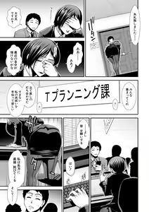 Page 119 of Ketsuhara - preview thumbnail