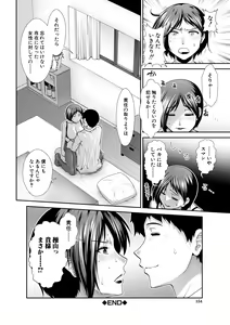 Page 154 of Ketsuhara - preview thumbnail