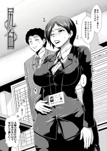 Page 156 of Ketsuhara - preview thumbnail