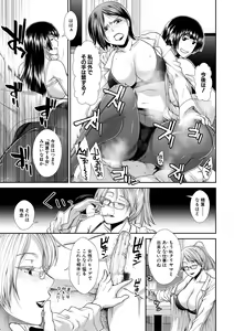 Page 161 of Ketsuhara - preview thumbnail