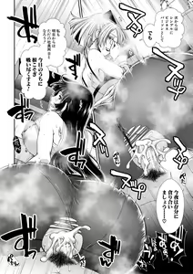 Page 178 of Ketsuhara - preview thumbnail