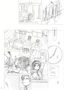 Page 206 of Ketsuhara - preview thumbnail
