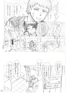 Page 236 of Ketsuhara - preview thumbnail