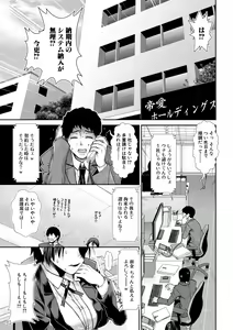 Page 3 of Ketsuhara - preview thumbnail