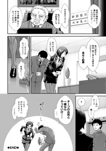 Page 40 of Ketsuhara - preview thumbnail