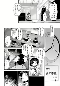 Page 46 of Ketsuhara - preview thumbnail