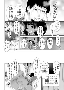 Page 76 of Ketsuhara - preview thumbnail