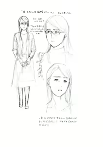 Page 103 of Oba Ane-sama to Koi Ecchi ! - preview thumbnail