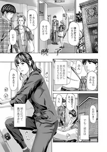 Page 105 of Oba Ane-sama to Koi Ecchi ! - preview thumbnail