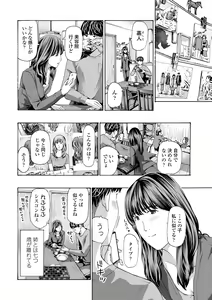 Page 106 of Oba Ane-sama to Koi Ecchi ! - preview thumbnail
