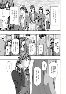 Page 107 of Oba Ane-sama to Koi Ecchi ! - preview thumbnail