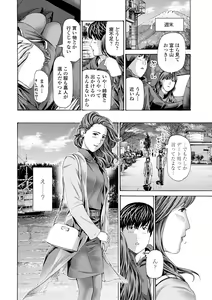Page 108 of Oba Ane-sama to Koi Ecchi ! - preview thumbnail