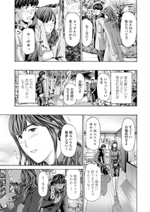 Page 109 of Oba Ane-sama to Koi Ecchi ! - preview thumbnail