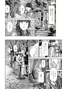 Page 110 of Oba Ane-sama to Koi Ecchi ! - preview thumbnail