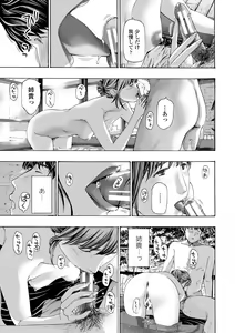 Page 115 of Oba Ane-sama to Koi Ecchi ! - preview thumbnail