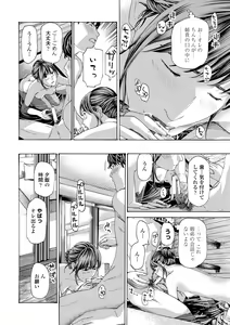 Page 116 of Oba Ane-sama to Koi Ecchi ! - preview thumbnail