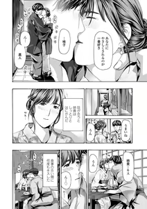 Page 118 of Oba Ane-sama to Koi Ecchi ! - preview thumbnail