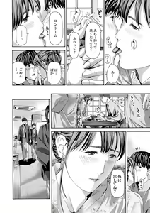 Page 120 of Oba Ane-sama to Koi Ecchi ! - preview thumbnail