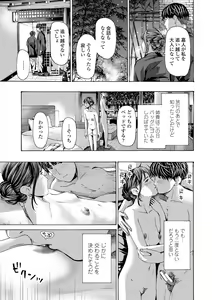 Page 121 of Oba Ane-sama to Koi Ecchi ! - preview thumbnail