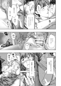 Page 127 of Oba Ane-sama to Koi Ecchi ! - preview thumbnail