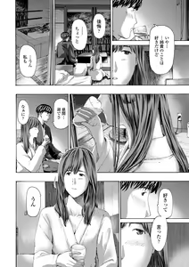 Page 130 of Oba Ane-sama to Koi Ecchi ! - preview thumbnail