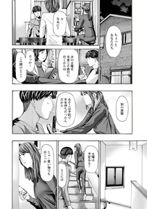 Page 132 of Oba Ane-sama to Koi Ecchi ! - preview thumbnail