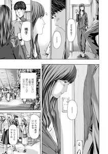 Page 133 of Oba Ane-sama to Koi Ecchi ! - preview thumbnail