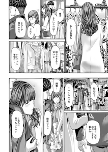 Page 134 of Oba Ane-sama to Koi Ecchi ! - preview thumbnail