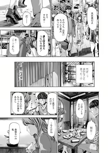 Page 135 of Oba Ane-sama to Koi Ecchi ! - preview thumbnail