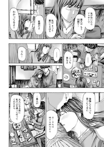 Page 136 of Oba Ane-sama to Koi Ecchi ! - preview thumbnail