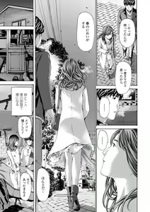 Page 139 of Oba Ane-sama to Koi Ecchi ! - preview thumbnail