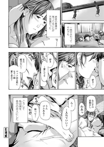 Page 144 of Oba Ane-sama to Koi Ecchi ! - preview thumbnail