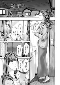 Page 145 of Oba Ane-sama to Koi Ecchi ! - preview thumbnail